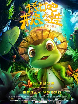 哎呀女朋友普通话国语